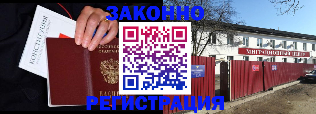 прописка для кредита в Озёрске